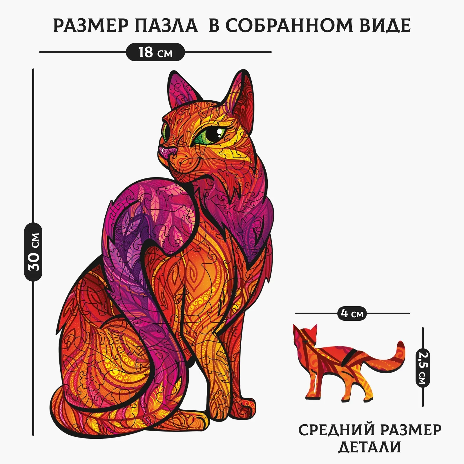 Деревянные пазлы "Таинственная кошка", 59 элементов