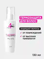 ONLY4HAIR Термозащита для волос