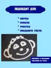 Ёмкость для соуса, 300 мл, 6*19 см