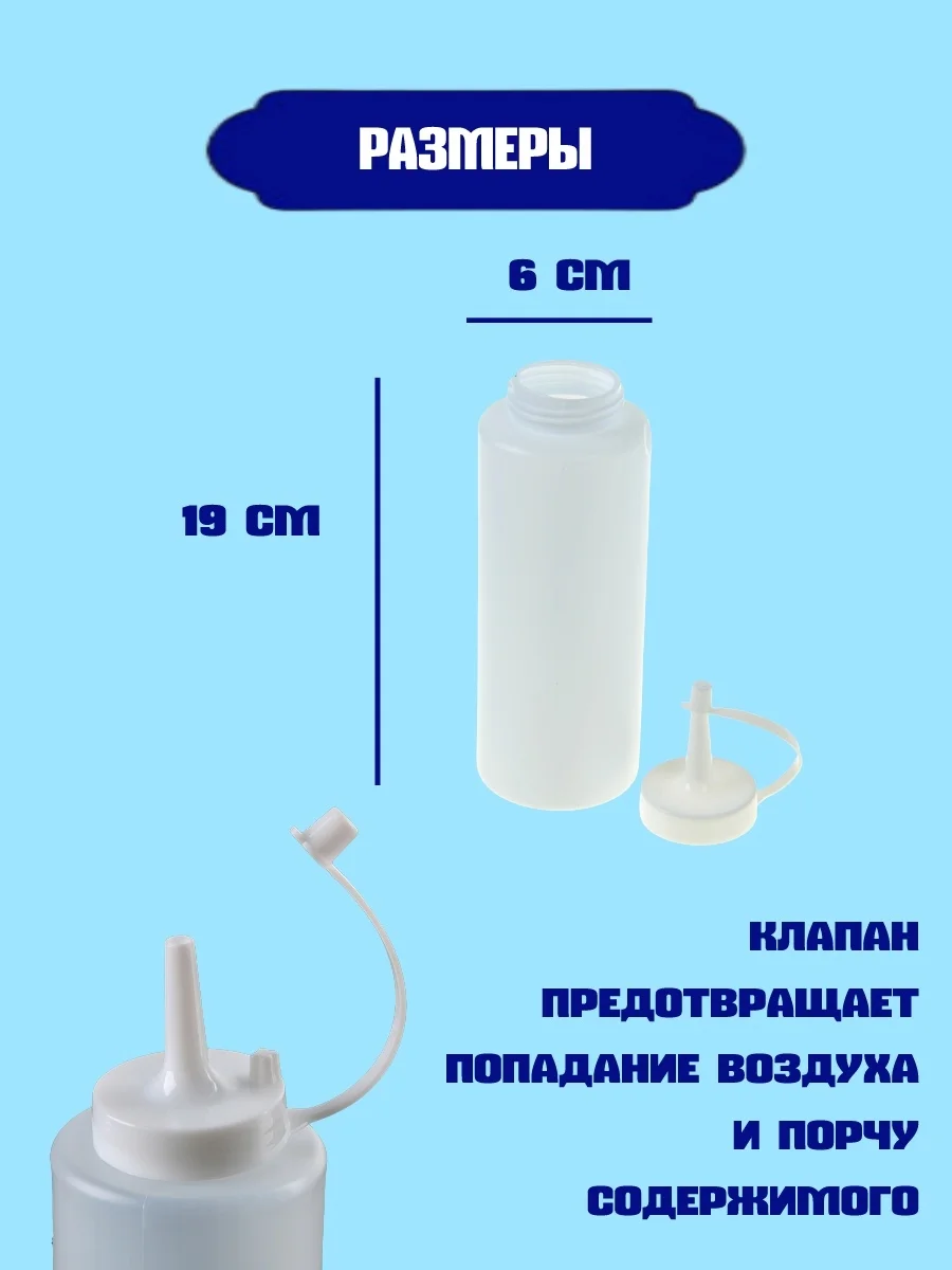 Ёмкость для соуса, 300 мл, 6*19 см