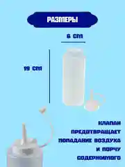 Ёмкость для соуса, 300 мл, 6*19 см