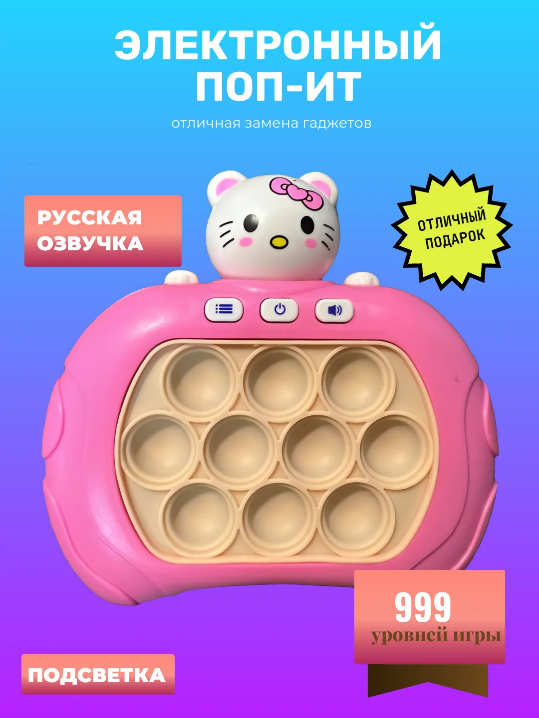 Розовый электронный Поп ит Pop it, игрушка антистресс