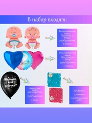 Воздушные шары для гендер-пати, фотозона на гендер пати. Набор шаров мальчик или девочка