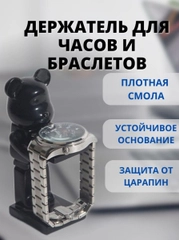 Подставка для часов, украшений, браслетов, хранение часов, стойка органайзер для бижутерии