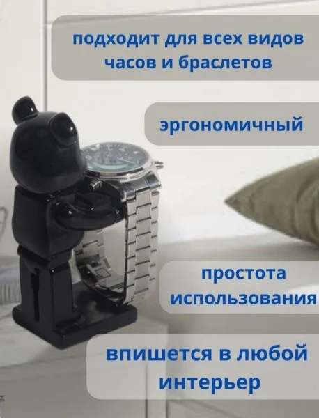 Подставка для часов, украшений, браслетов, хранение часов, стойка органайзер для бижутерии