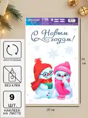 Голубой новогоднее украшение- наклейка на окно и стекло