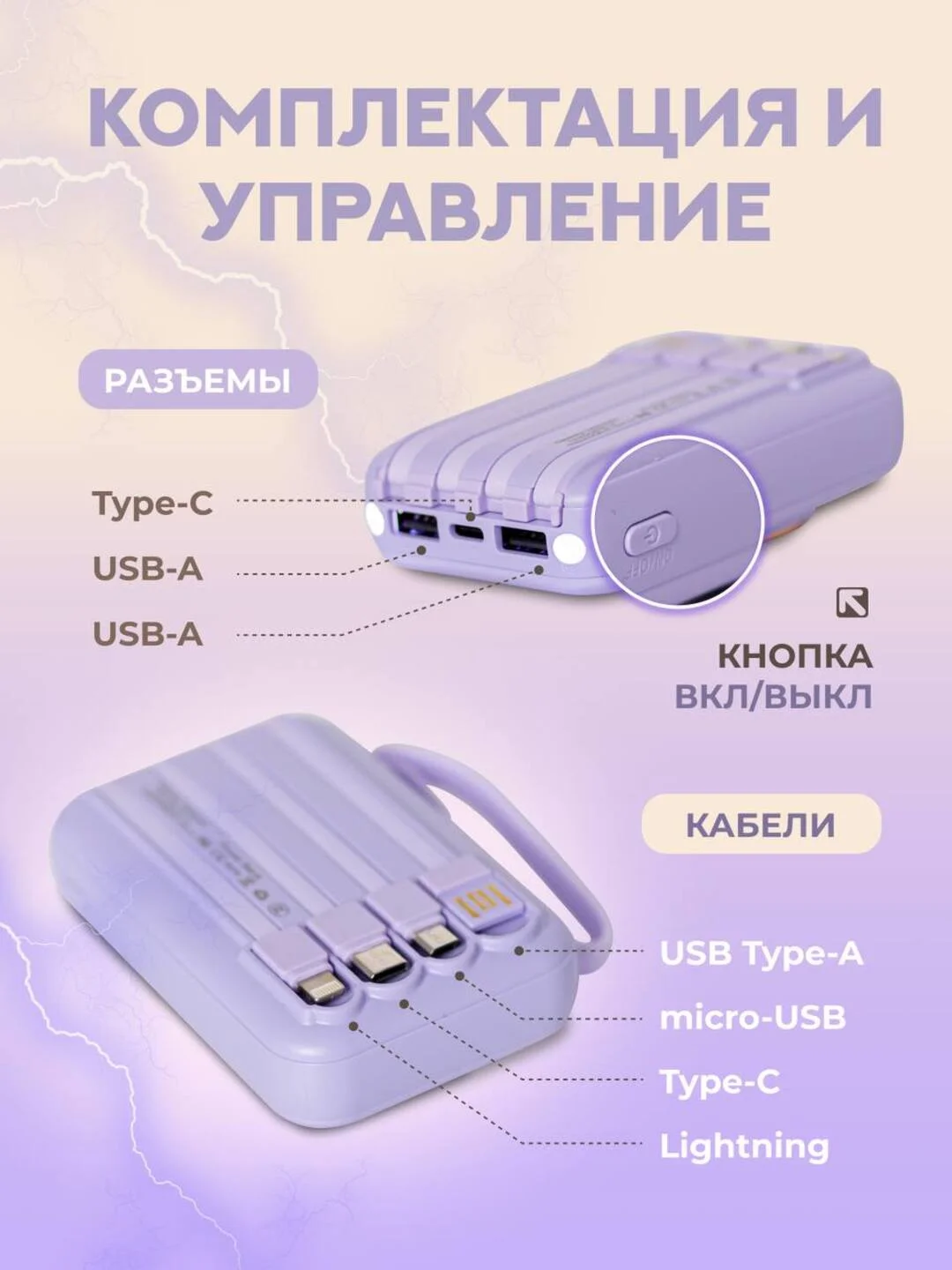 Внешний аккумулятор Power Bank повербанк "Куроми", 10000 mAh, Kuromi