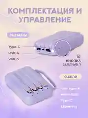 Внешний аккумулятор Power Bank повербанк "Куроми", 10000 mAh, Kuromi