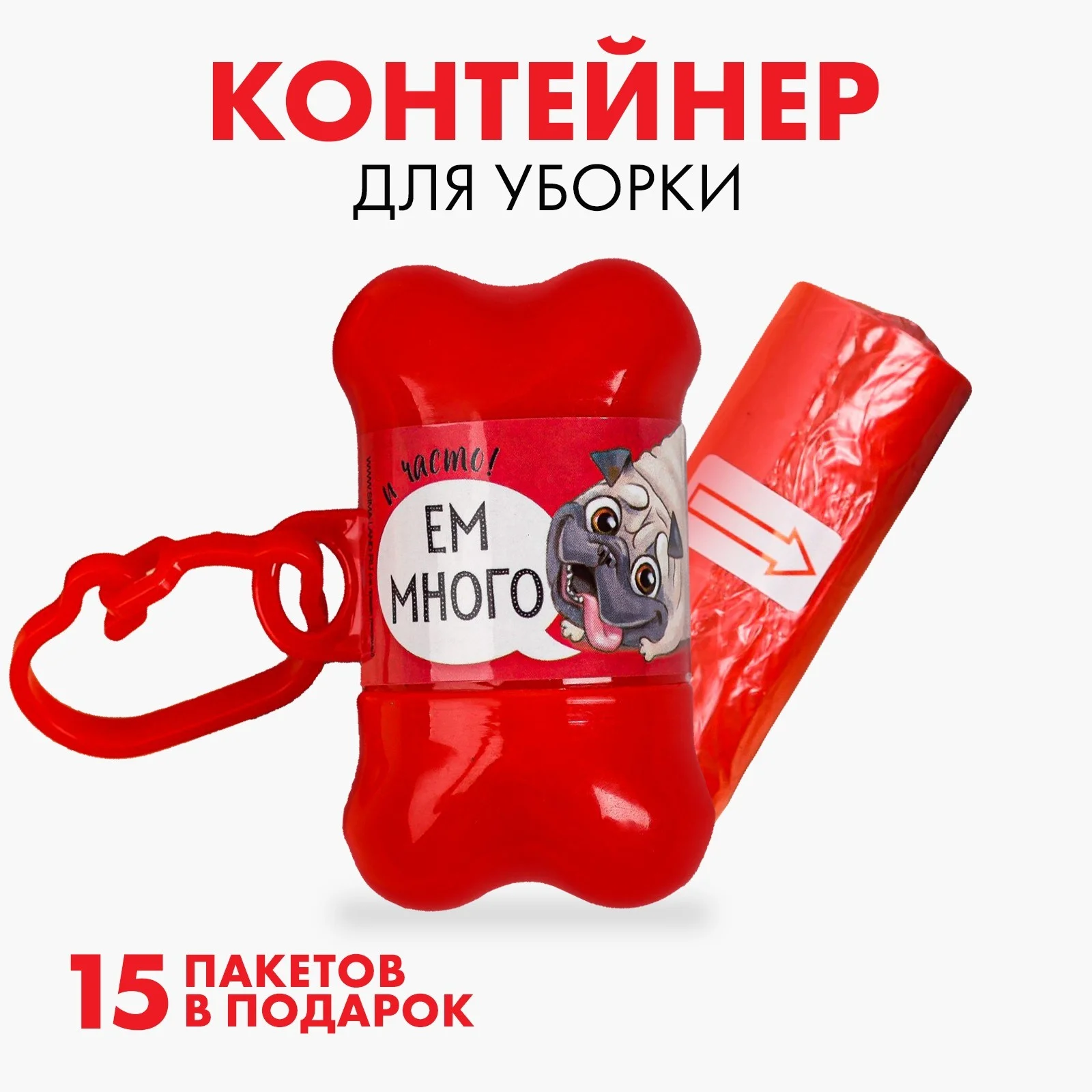 Контейнер-косточка с пакетами для уборки за питомцами