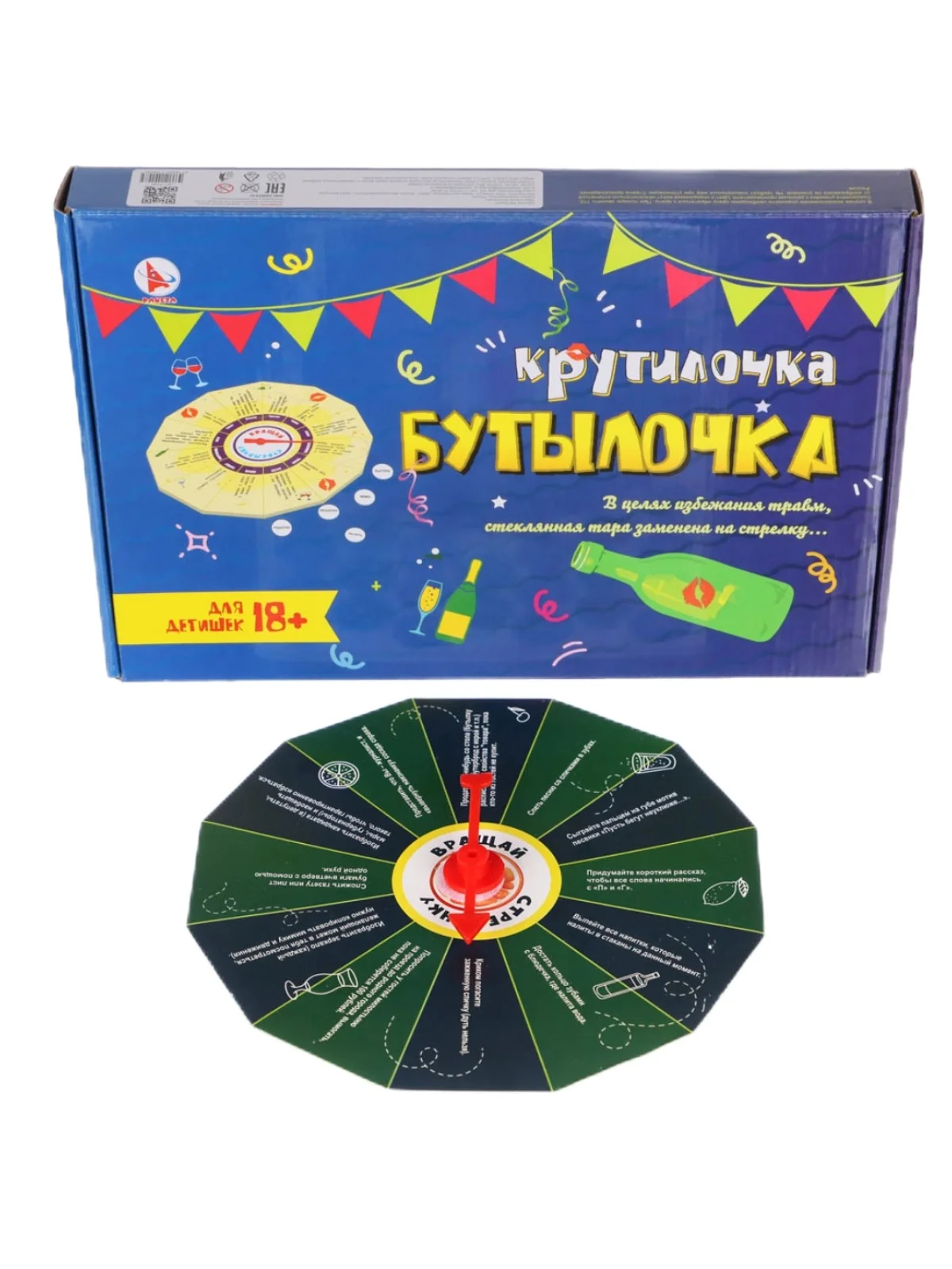 Настольная игра Крутилочка-бутылочка