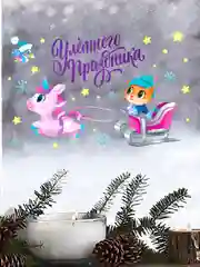Сиреневый новогоднее украшение- наклейка на окно и стекло