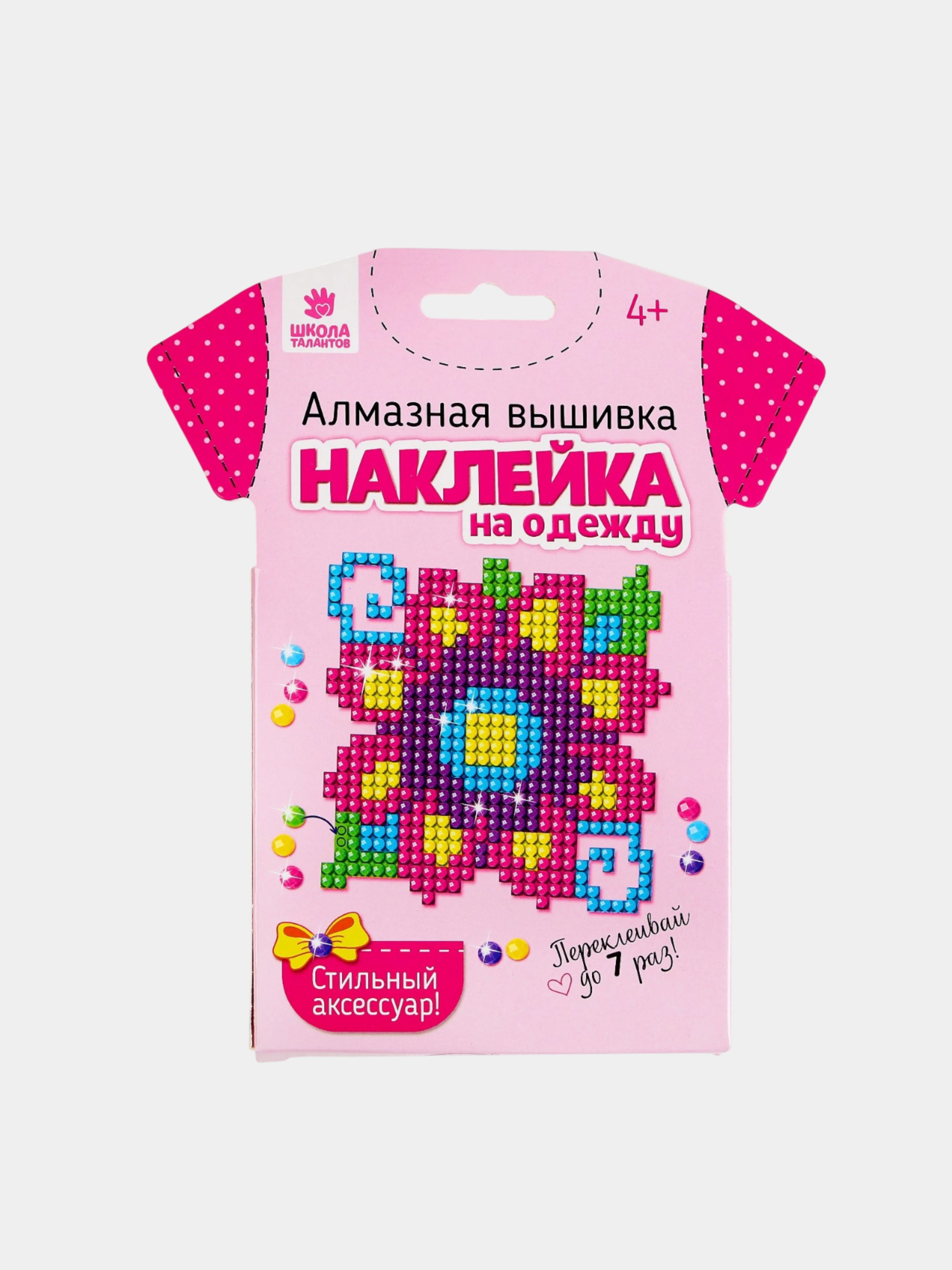 Тёмно-розовый алмазная мозаика Наклейка на одежду