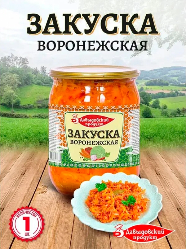 Закуска Воронежская Давыдовский продукт, 510г
