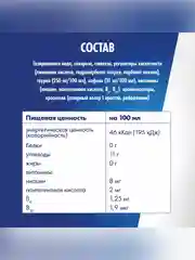 Энергетический напиток Red Bull 473мл