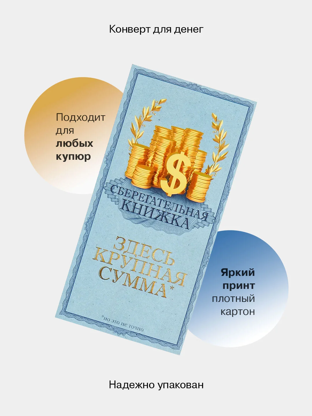 Синий конверт-открытка для денег подарочный "Универсальный", 79 видов