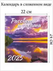 Аметистовый перекидной настенный календарь на скрепке на 2025 год. 27 видов