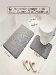 Серый коврики для ванной комплект/коврик для туалета с вырезом под унитаз