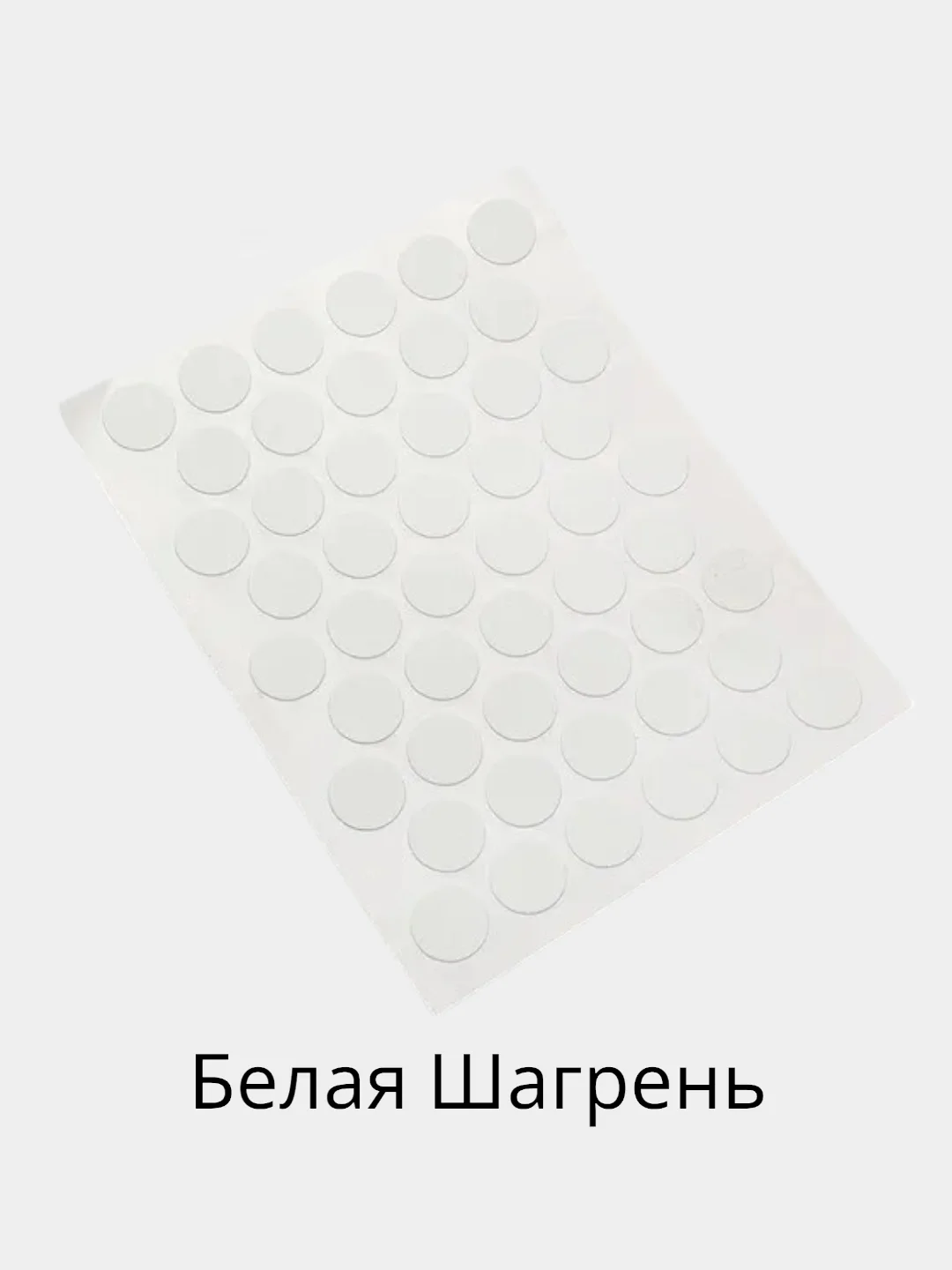 Заглушка-самоклейка наружная 14 мм, 50 штук на листе