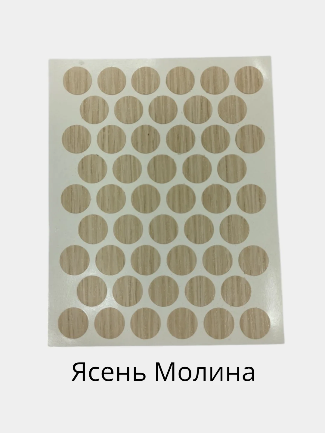 Заглушка-самоклейка наружная 14 мм, 50 штук на листе