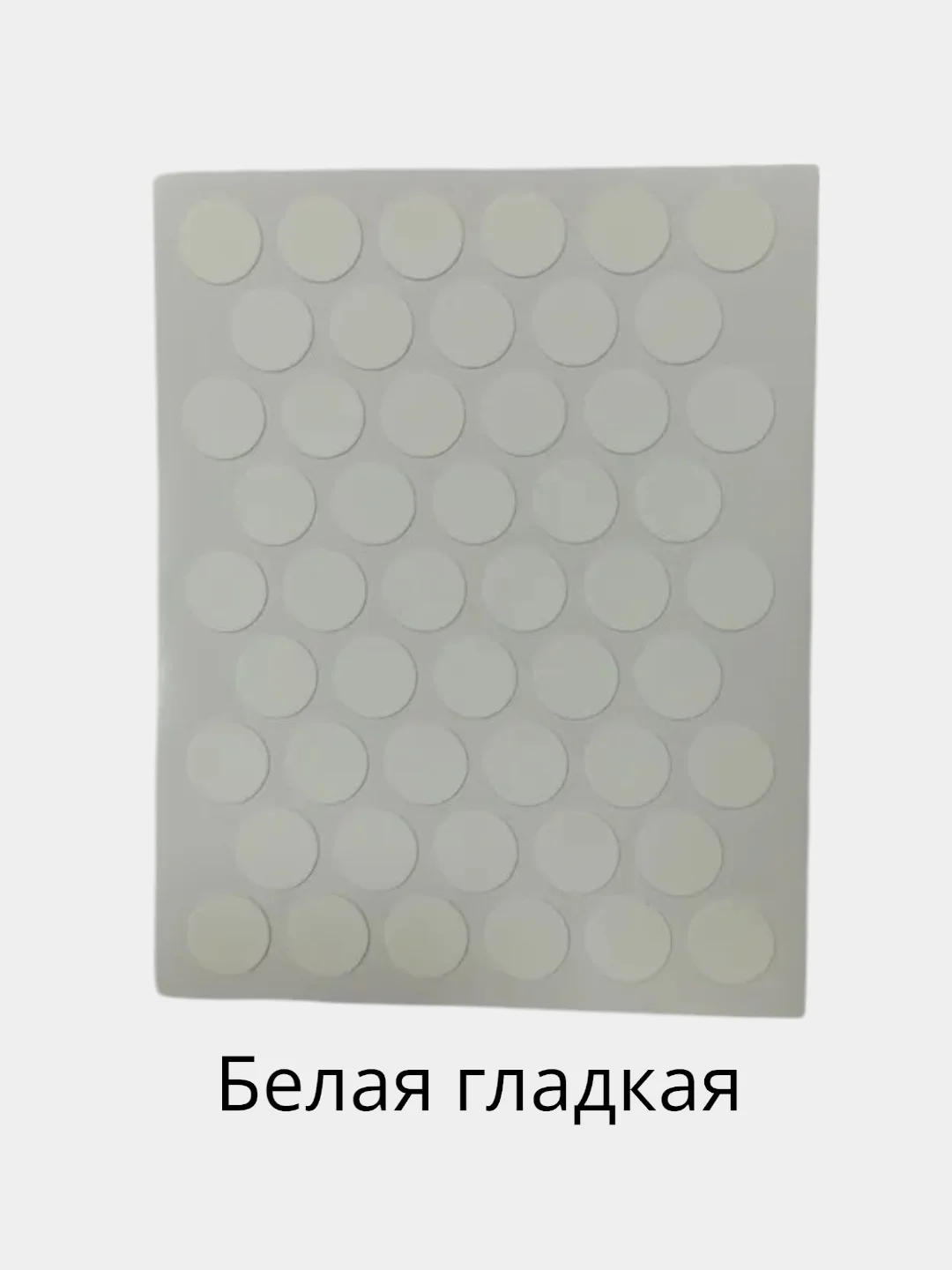 Заглушка-самоклейка наружная 14 мм, 50 штук на листе