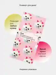 Сиреневый конверт-открытка для денег подарочный "Универсальный", 79 видов