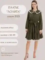 Платье вечернее лолита женское