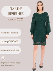 Платье женское, вечернее