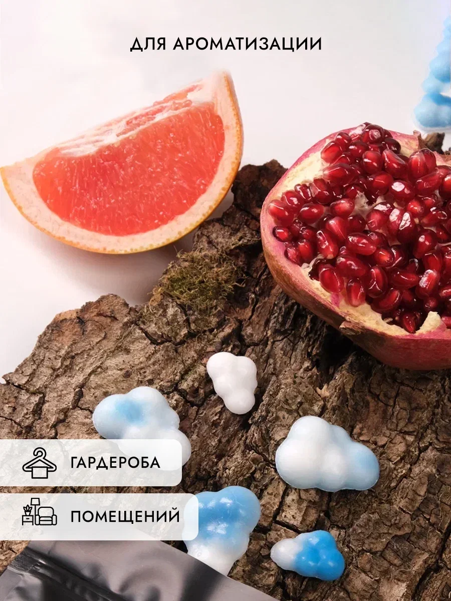 Аромавоск для аромалампы для дома Грейпфрут