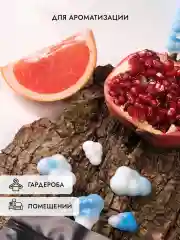 Аромавоск для аромалампы для дома Грейпфрут