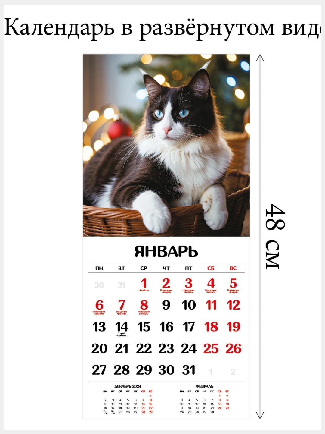 Багровый перекидной настенный календарь на скрепке на 2025 год. 27 видов
