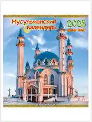 Бирюзовый перекидной настенный календарь на скрепке на 2025 год. 27 видов