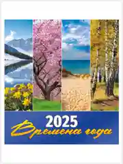 Бордовый перекидной настенный календарь на скрепке на 2025 год. 27 видов
