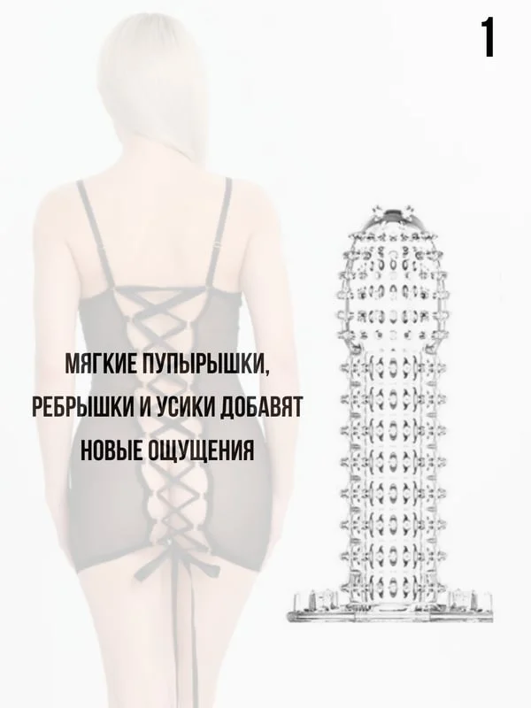 КОМПЛЕКТ НАСАДОК НА ЧЛЕН 5 шт НАСАДКА НА ЧЛЕН для УВЕЛИЧЕНИЯ ПЕНИСА члена расширитель БДСМ