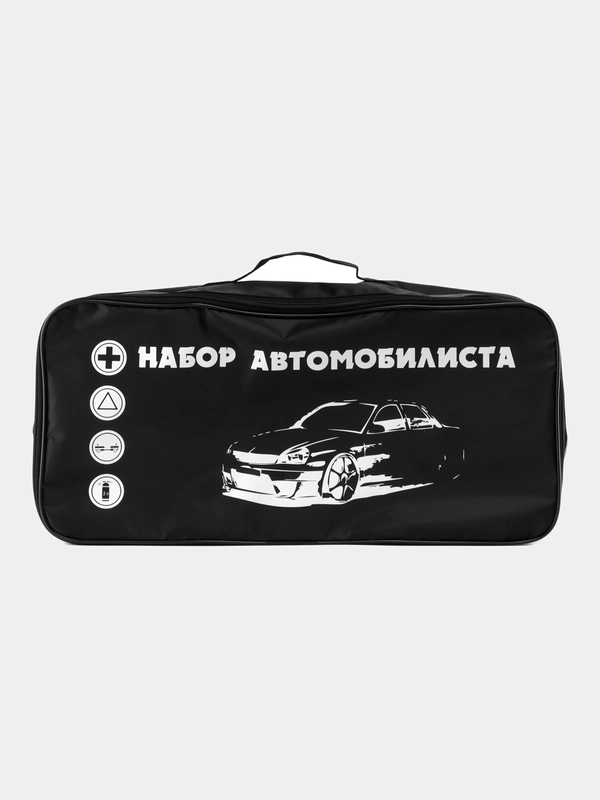 Сумка "Набор автомобилиста"