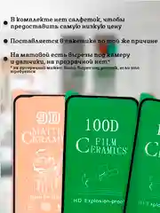 Защитное стекло (пленка) Керамика для iphone 13 mini