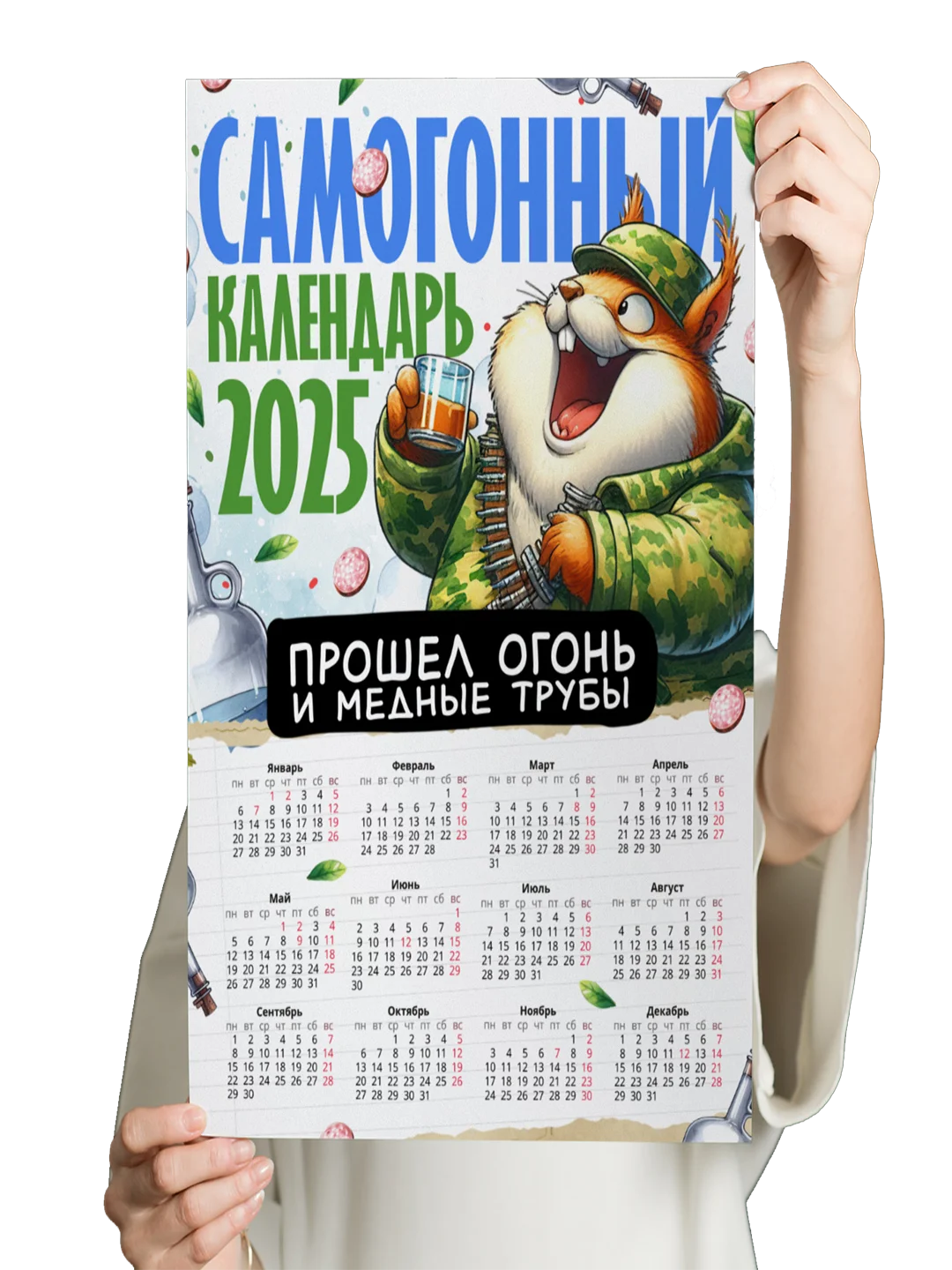 Манго календарь на Новый 2025 год 18+, алкокалендарь, офигенный, гребаный, 42 вида размер А4