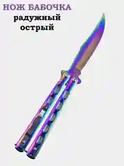 Нож бабочка, учебный, острый, расчёска, металлические ножи