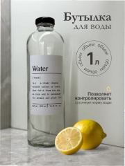 Стеклянная бутылка для воды, 1 л