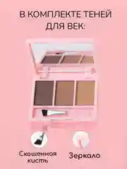 Тени для бровей