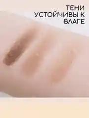 Тени для бровей