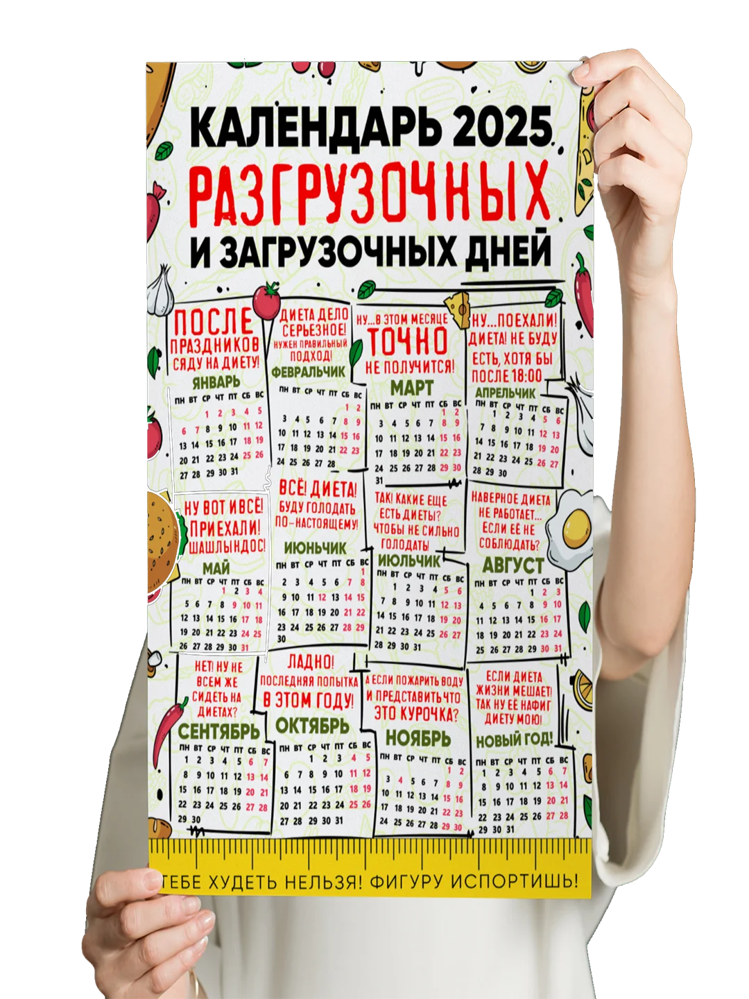 Коричневый календарь на Новый 2025 год 18+, алкокалендарь, офигенный, гребаный, 42 вида размер А4