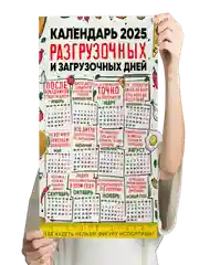 Коричневый календарь на Новый 2025 год 18+, алкокалендарь, офигенный, гребаный, 42 вида размер А4