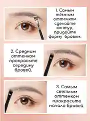 Тени для бровей