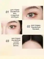Тени для бровей