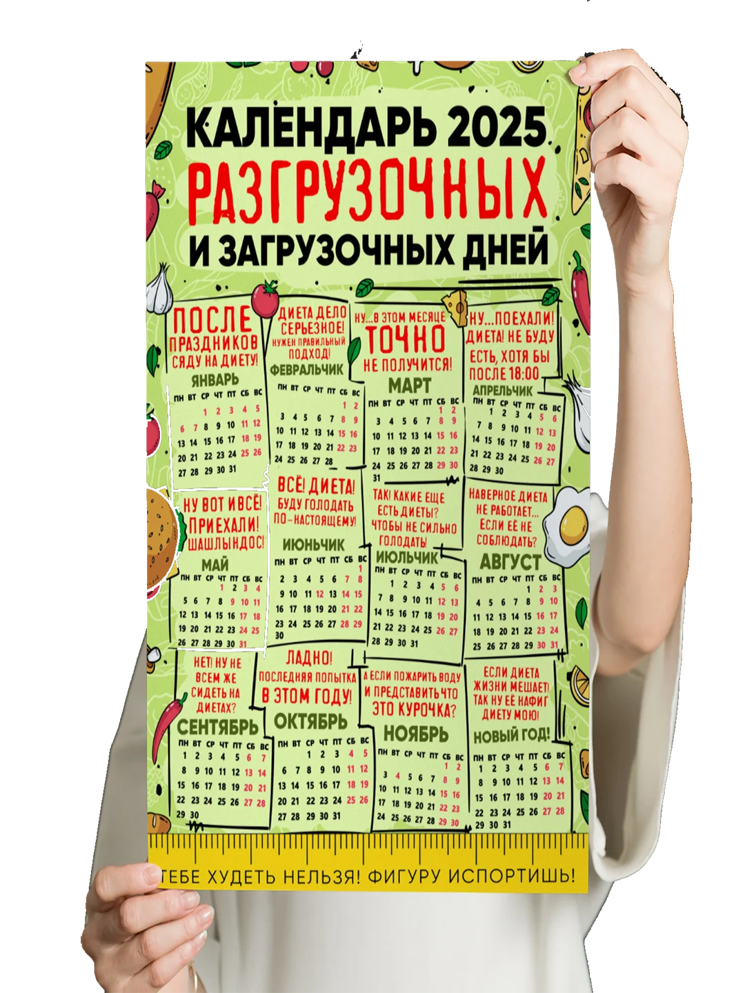 Индиго календарь на Новый 2025 год 18+, алкокалендарь, офигенный, гребаный, 42 вида размер А4