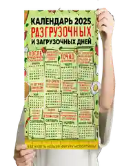 Индиго календарь на Новый 2025 год 18+, алкокалендарь, офигенный, гребаный, 42 вида размер А4