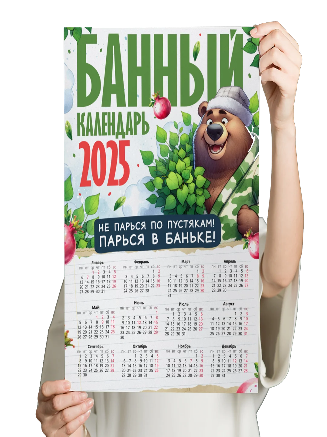 Лимонный календарь на Новый 2025 год 18+, алкокалендарь, офигенный, гребаный, 42 вида размер А4