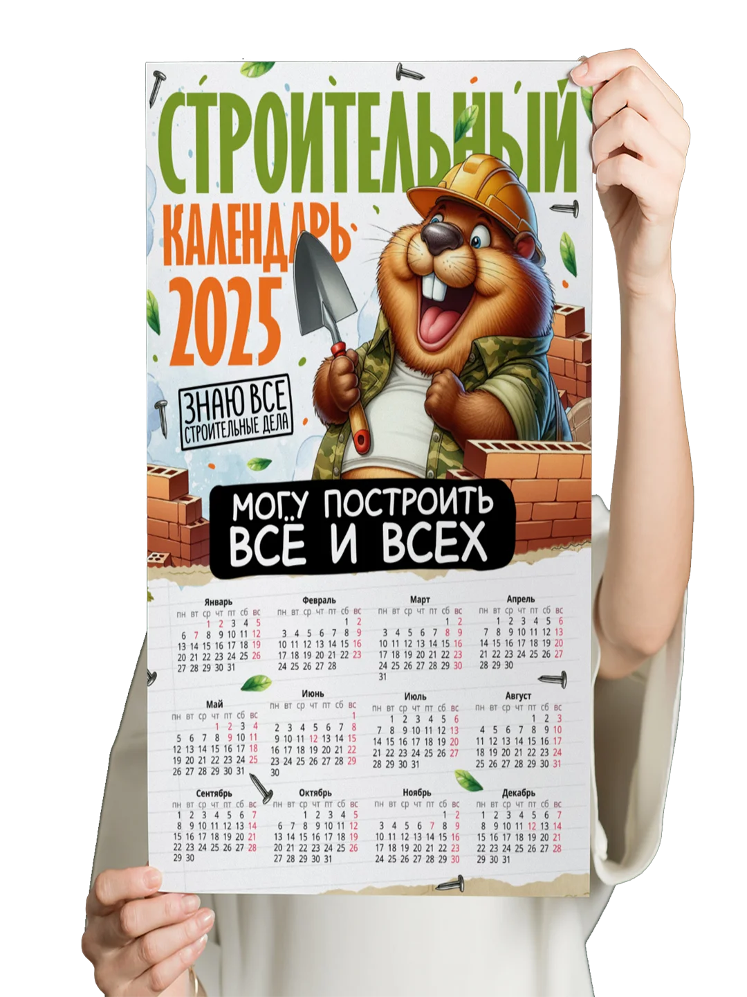 Кораллово-розовый календарь на Новый 2025 год 18+, алкокалендарь, офигенный, гребаный, 42 вида размер А4
