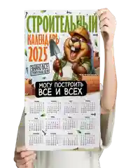 Кораллово-розовый календарь на Новый 2025 год 18+, алкокалендарь, офигенный, гребаный, 42 вида размер А4