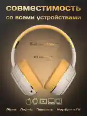 Бежевый беспроводные наушники